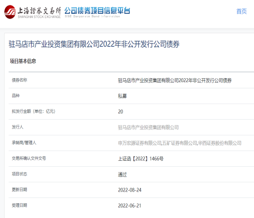 新聞稿：私募債發(fā)行通過(guò)263.png